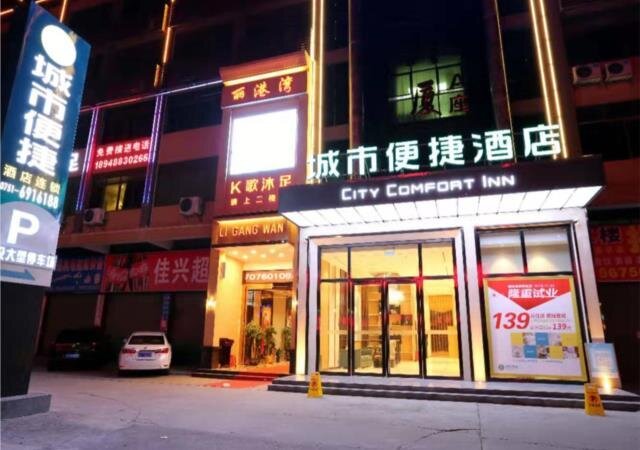 Шаогуань: City Comfort Inn Shaoguan High-speed Railway Station