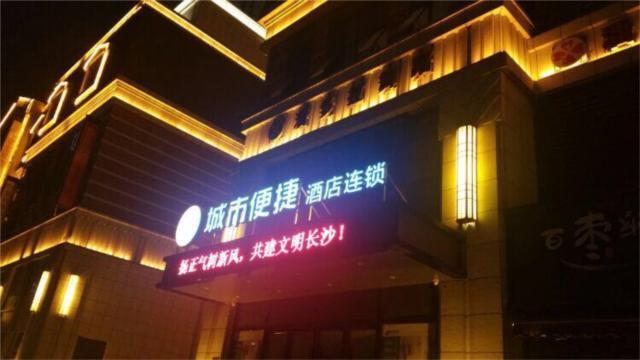 Чанша: City Comfort Inn Changsha Wujiangtian Street