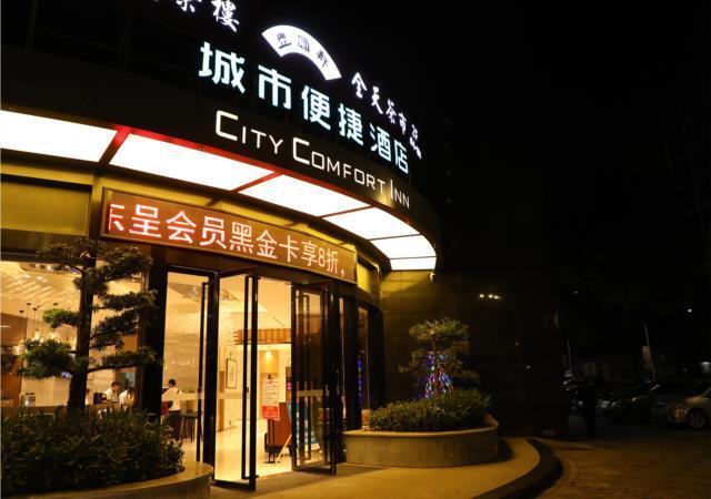 Цзиньюань: City Comfort Inn Qingyuan Hefudongcheng