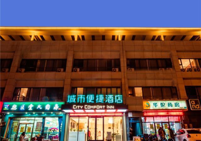 Чжанцзякоу: City Comfort Inn Zhangjiakou North Collage