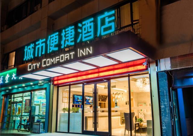 Чжанцзякоу: City Comfort Inn Zhangjiakou North Collage