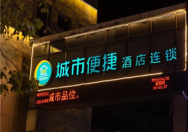 Юнчжоу: City Comfort Inn Yongzhou Jinshuiwan