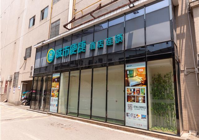 Юнчжоу: City Comfort Inn Yongzhou Jinshuiwan