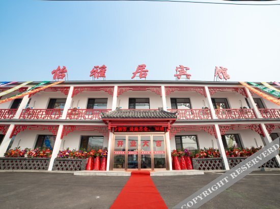 Шэньян: Yiyaju Hotel