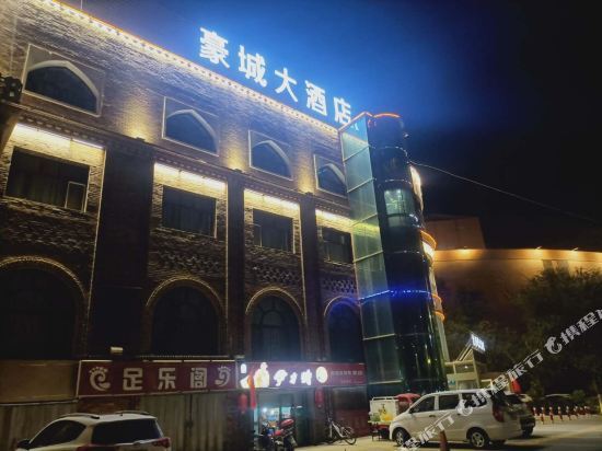 Турпан: Haocheng Hotel (Currently unavailable)