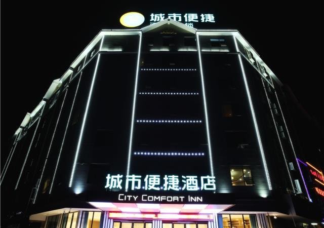 Шаоян: City Comfort Inn Shaoyang Xinning