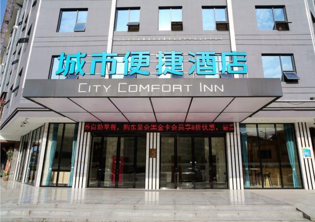 Шаоян: City Comfort Inn Shaoyang Xinning