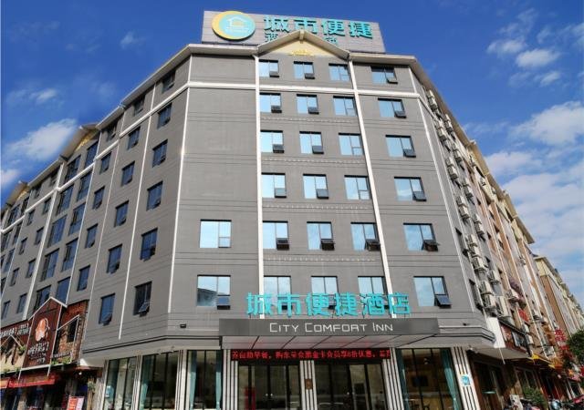 Шаоян: City Comfort Inn Shaoyang Xinning