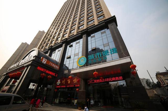 Ичан: City Comfort Inn Yichang East Railway Station