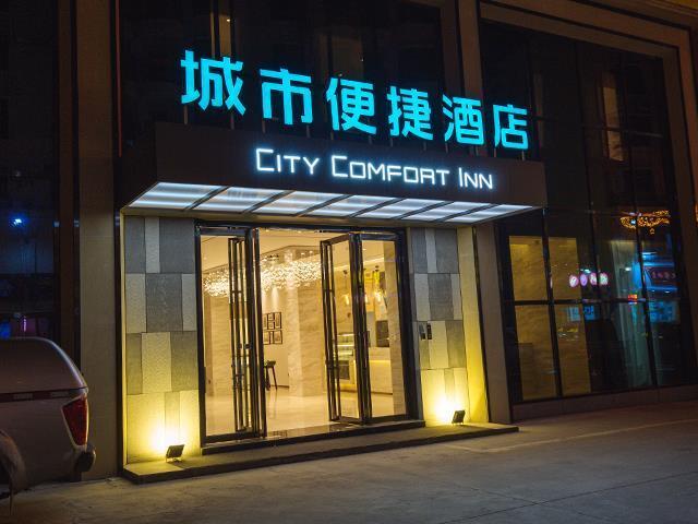 Янгиианг: City Comfort Inn Yangjiang High-tech Zone Pinggang