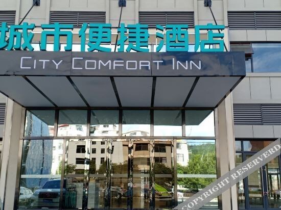 Эньши: City Comfort Inn Enshi Jianshi Railway Station