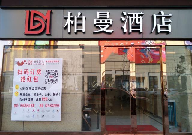 Ухань: Borrman Hotel Wuhan Dongxihu Free Trade City