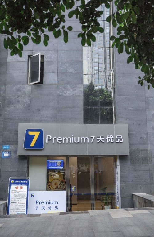 Чунцин: 7 Days Premium Hotel Chongqing Hongqihegou Light Rail Station