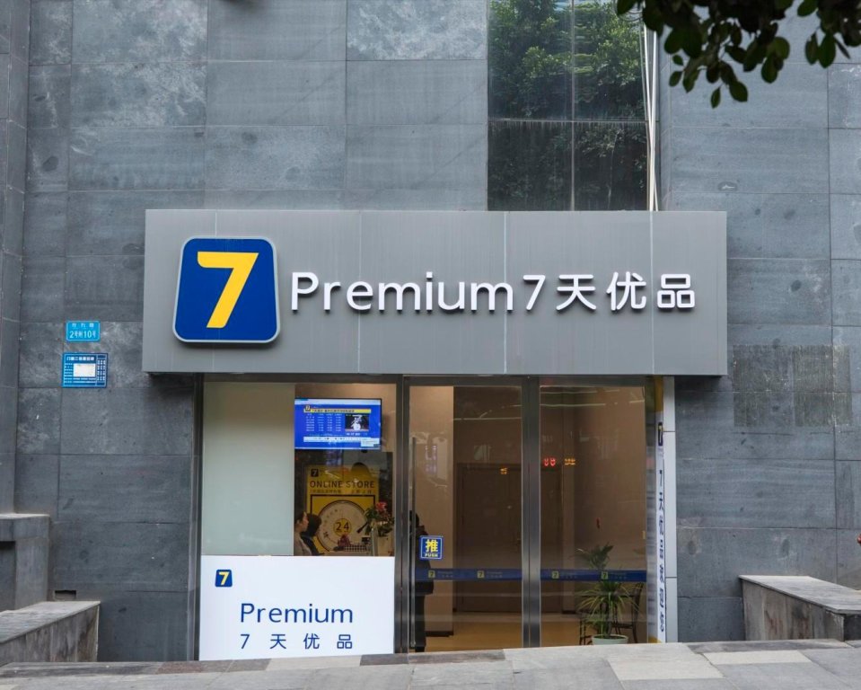 Чунцин: 7 Days Premium Hotel Chongqing Hongqihegou Light Rail Station