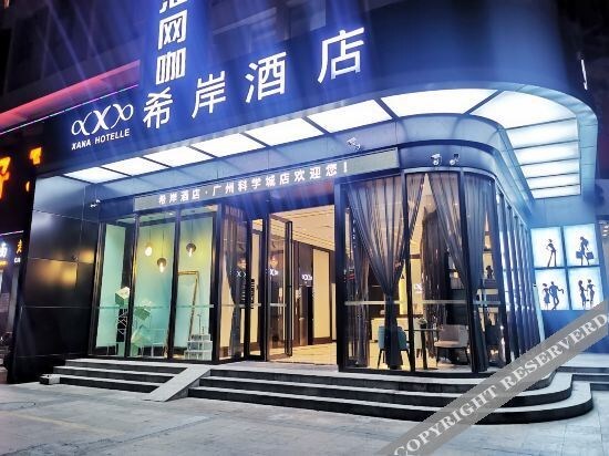 Гуанчжоу: Xana Hotelle Guangzhou Science City