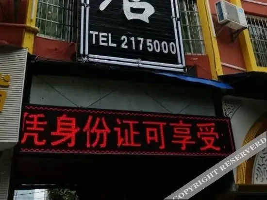 Лупаньшуй: Pai Hotel Liupanshui Jianshe Road