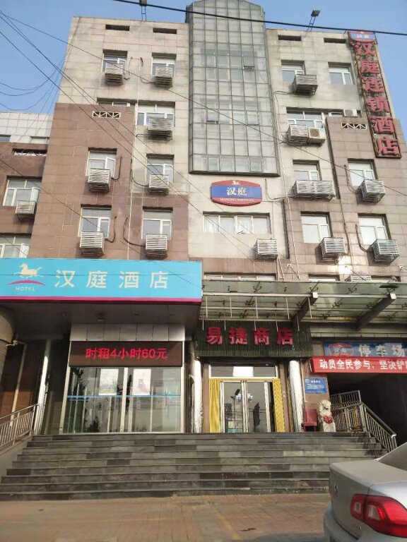 Тяньцзинь: Hanting Hotel Tianjin Jixian Gulou