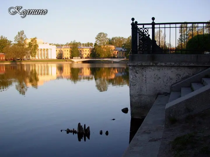 Колпино: Мини-Отель Берег