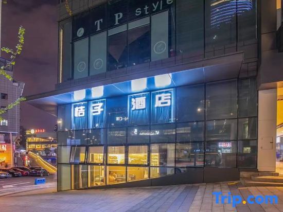 Чунцин: Orange Hotel Chongqing Guanyinqiao Longhu Xinyi Street