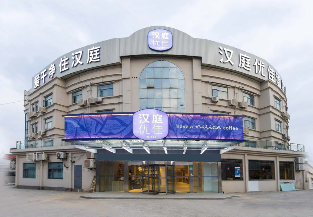 Шанхай: Hanting Premium Hotel Shanghai Hongqiao Railway Station