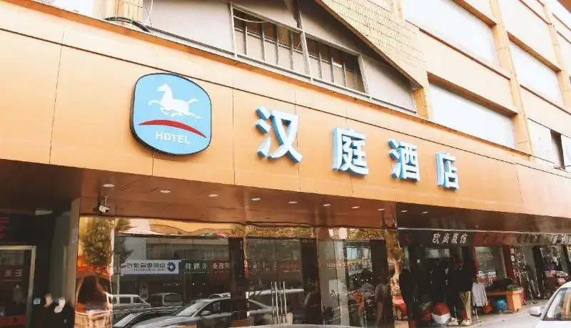 Ханчжоу: Hanting Hotel Hangzhou Xiaoshan South Railway Station