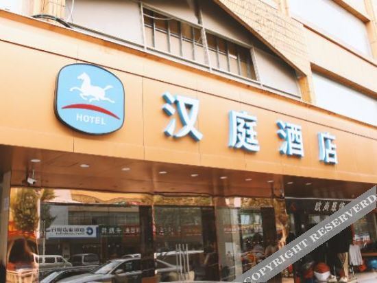 Ханчжоу: Hanting Hotel Hangzhou Xiaoshan South Railway Station
