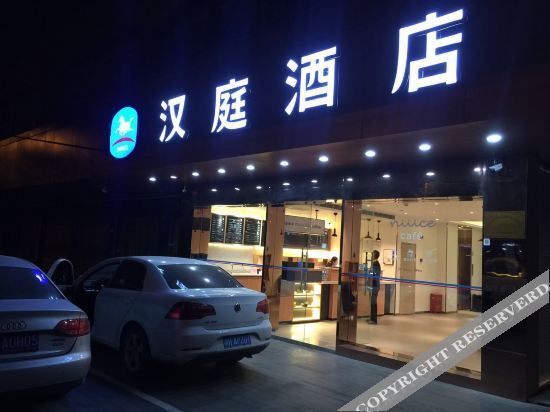 Ханчжоу: Hanting Hotel Hangzhou Xiaoshan South Railway Station
