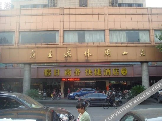 Ханчжоу: Hanting Hotel Hangzhou Xiaoshan South Railway Station