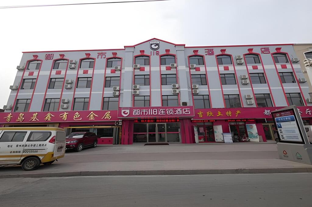 Циндао: City 118 Selected Hotel Jimo Huanxiu Office