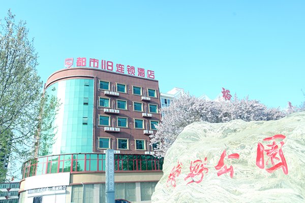 Баодин: City 118 Selected Hotel Baoding Boye County Park
