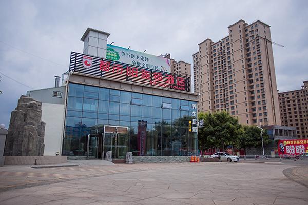Цзинин: City 118 Hotel Jining Wenshang Changle Lake