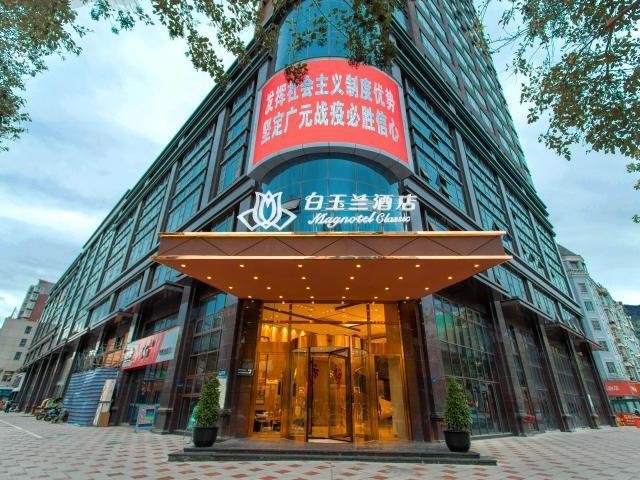 Гуанъюань: Magnotel Hotel Guangyuan Beijing Road