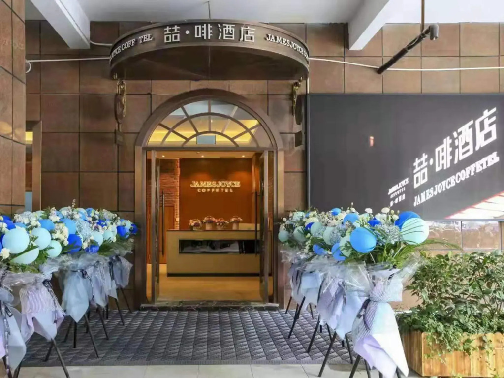 Тайчжоу: James Joyce Coffetel Taizhou Jiangyan Bus Terminal