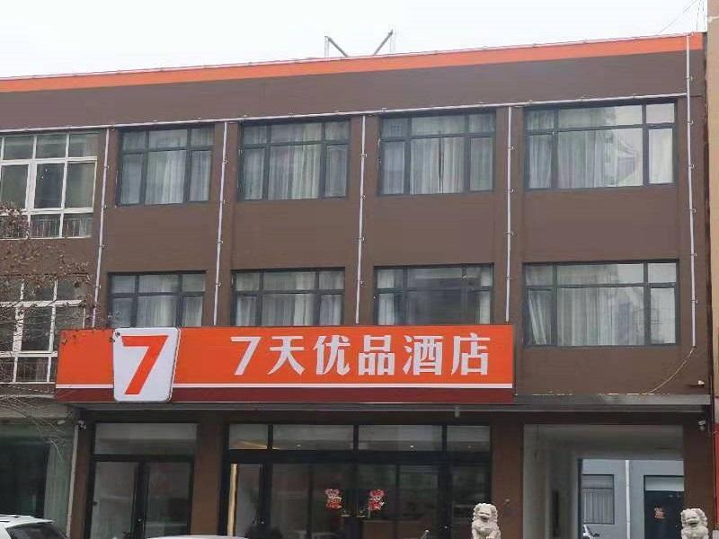 Циньхуандао: 7 Days Premium Hotel Qinhuangdao Lulong Bus Station Yongwang Street