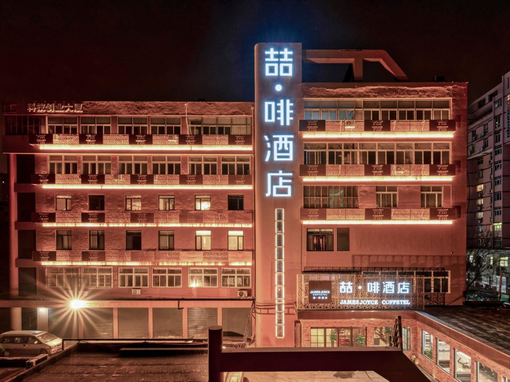 Тяньцзинь: James Joyce Coffetel Tianjing First Central Hospital Nankai University