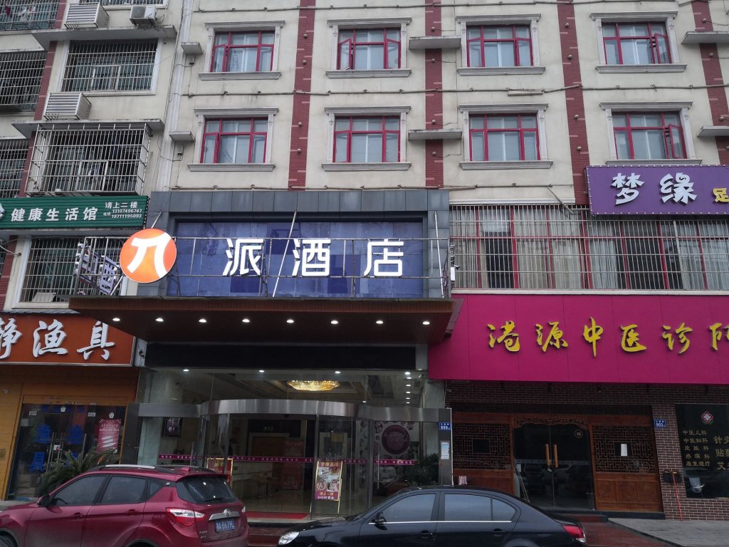 Чанша: Pai Hotel Changsha Hunan Industrial Vocational School