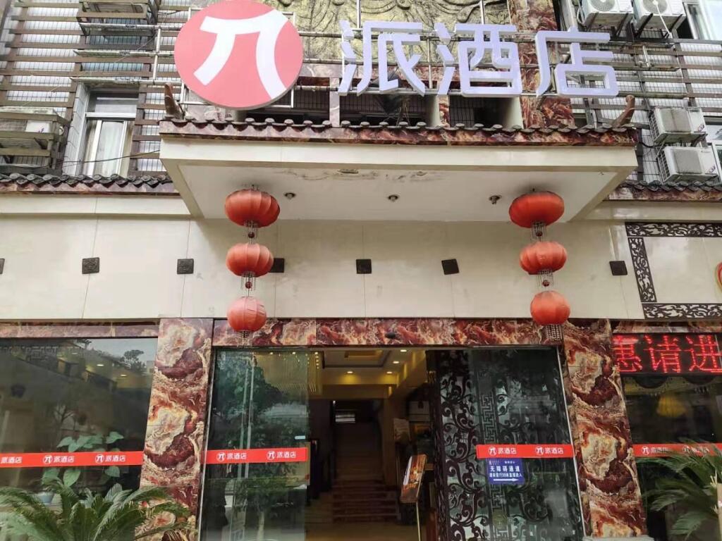 Чунцин: Pai Hotel Chongqing Dazushike