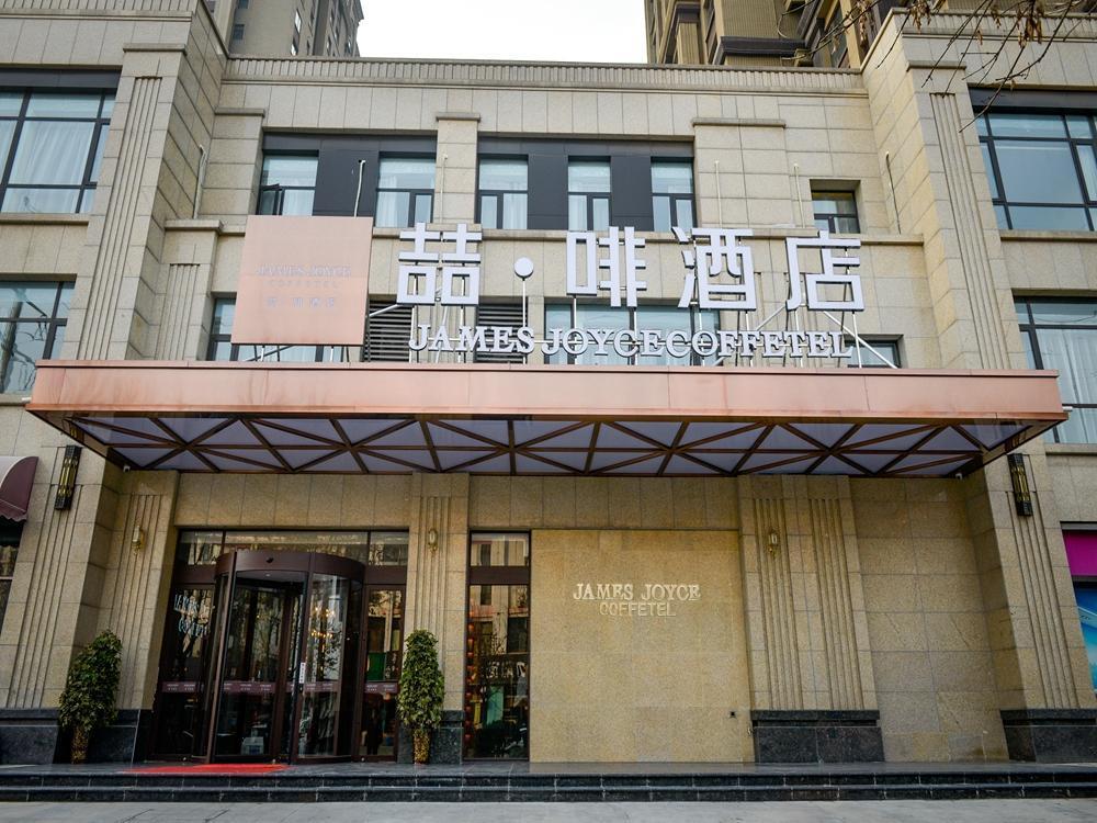 Лоян: James Joyce Coffetel Luoyang Longmen High-speed Railway Station