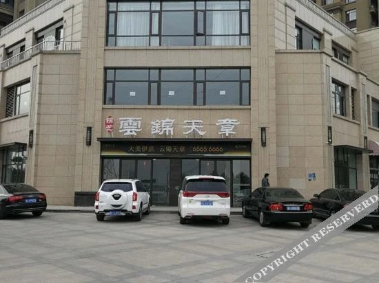 Лоян: James Joyce Coffetel Luoyang Longmen High-speed Railway Station