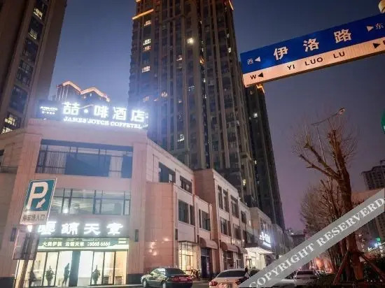 Лоян: James Joyce Coffetel Luoyang Longmen High-speed Railway Station