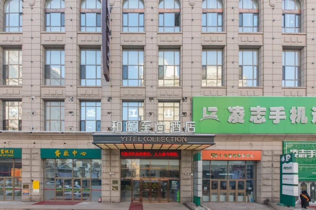 Харбин: Yitel Collection Collection Harbin Railway Station Post Square Qiulin