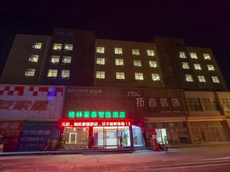 GreenTree Inn Express Shandong Zaozhuang Shizhong District Huashan Road Ginza — фото 4