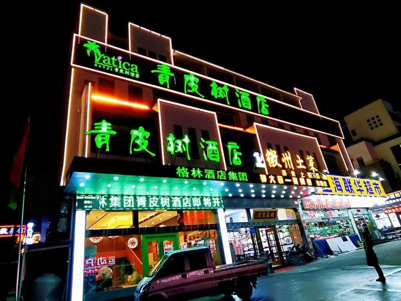 Хуаншань: Vatica Hotel Huangshan South Gate Terminal Station
