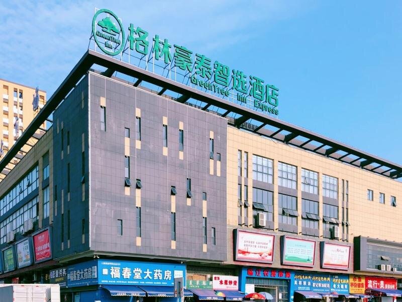 Цзюцзян: Greentree Inn Jiujiang Chaisang District Jiurui Av