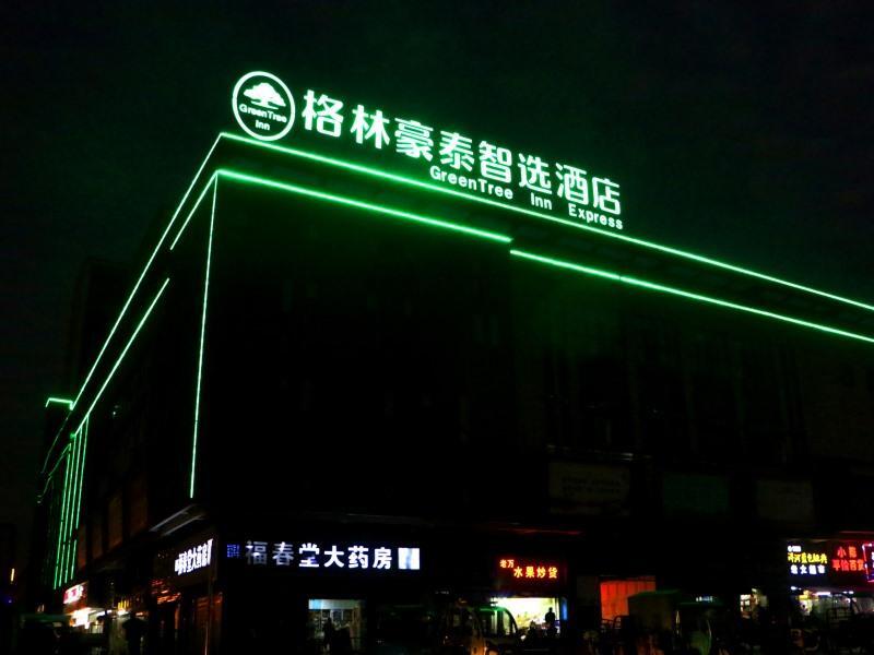 Цзюцзян: Greentree Inn Jiujiang Chaisang District Jiurui Av