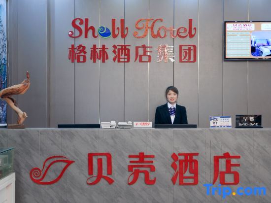 Наньян: Shell Hotel Nanyang High-Speed Railway Station Jiangying Airport Huayaocheng