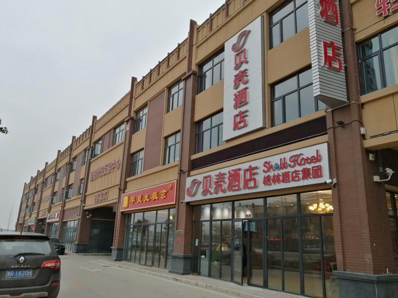 Наньян: Shell Hotel Nanyang High-Speed Railway Station Jiangying Airport Huayaocheng