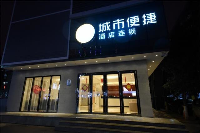 Чанша: City Comfort Inn Changsha Shazhong Maocheng