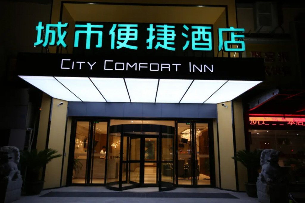 Чанчжоу: City Comfort Inn Changzhou Global Harbor Dinosaur Park
