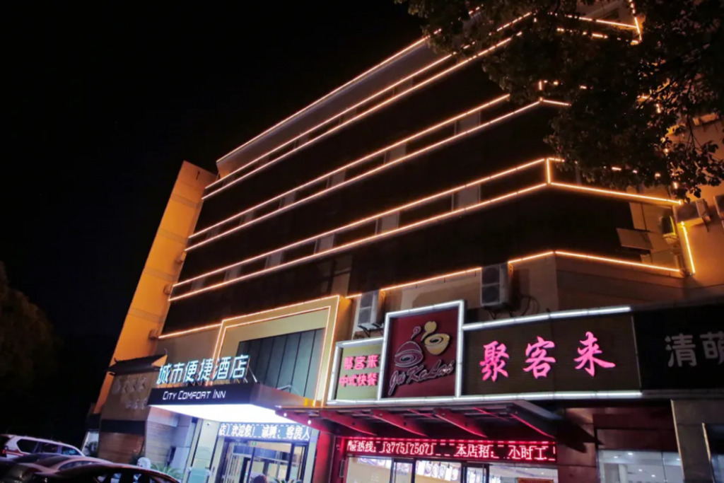 Чанчжоу: City Comfort Inn Changzhou Global Harbor Dinosaur Park